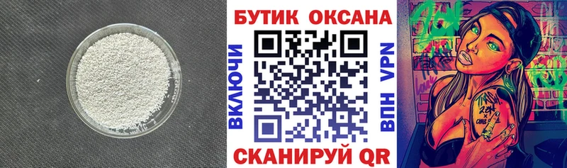 купить  сайты  Гвардейск  БУТИРАТ 1.4BDO 
