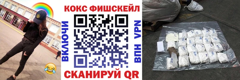 ссылка на мегу зеркало  Гвардейск  COCAIN Fish Scale 