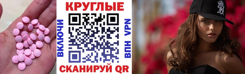 Экстази ешки  Гвардейск 