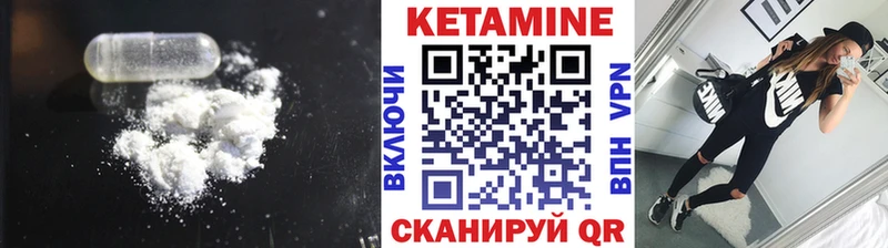 КЕТАМИН VHQ  Гвардейск 