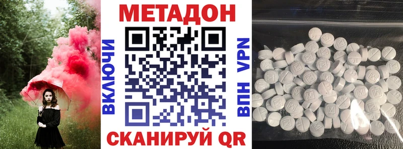 Метадон белоснежный  Гвардейск 